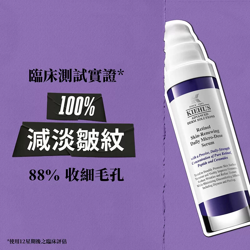 醫學淡紋緊緻再生精華